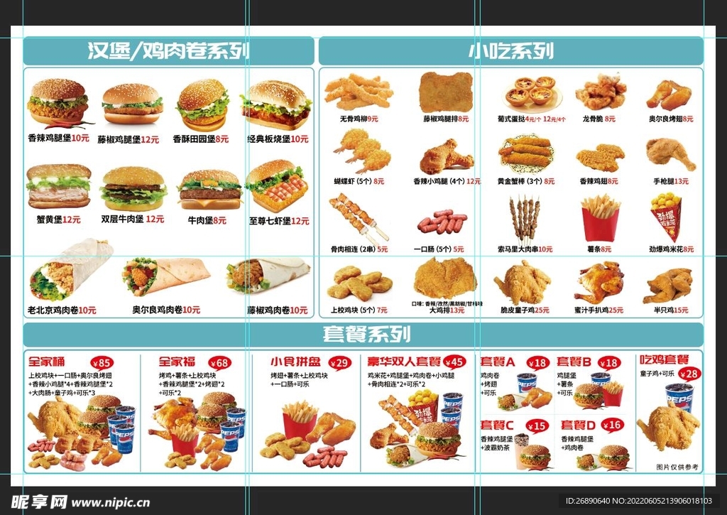 汉堡 小吃