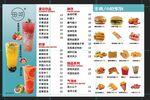 奶茶价目表