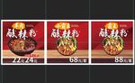 酸辣粉