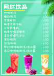 网红价目表