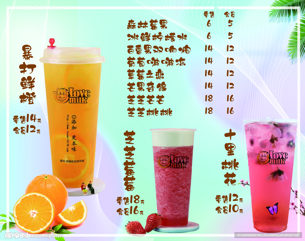 暴打鲜橙