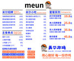 炸鸡价目表