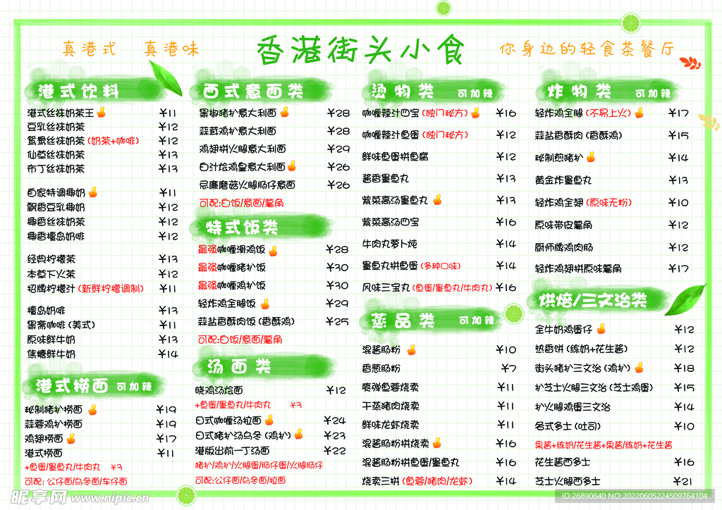 奶茶