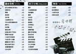 价格表