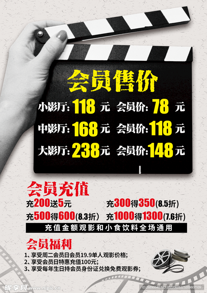 会员售价