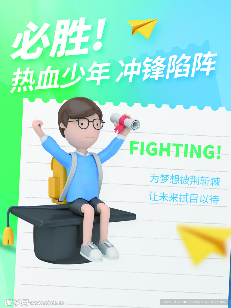 创意高考系列