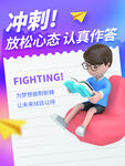 创意高考系列