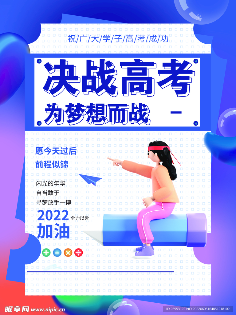 创意高考系列 