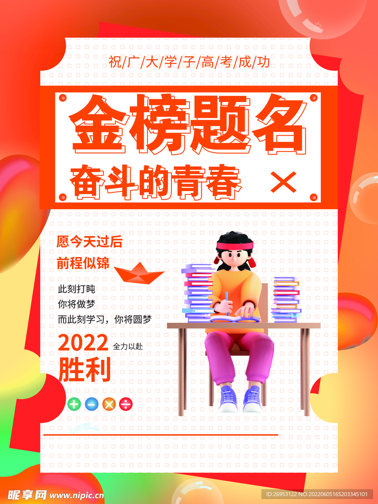 创意高考系列