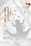 父亲节