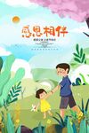 父亲节海报