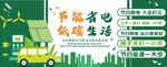 节约用电 文化墙
