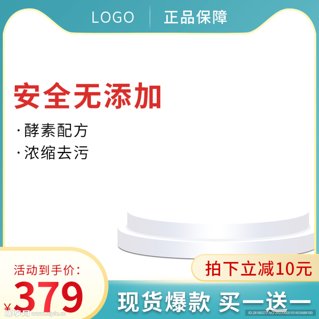主图模板  