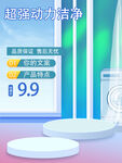 主图模板  