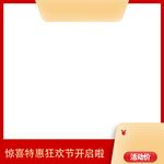 主图模板  