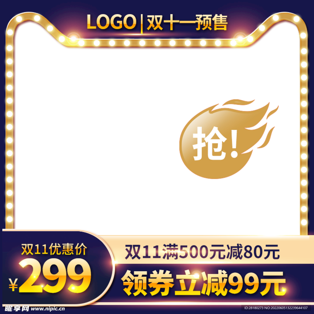 主图模板