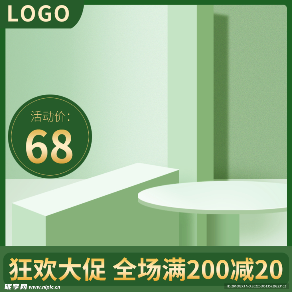 主图模板