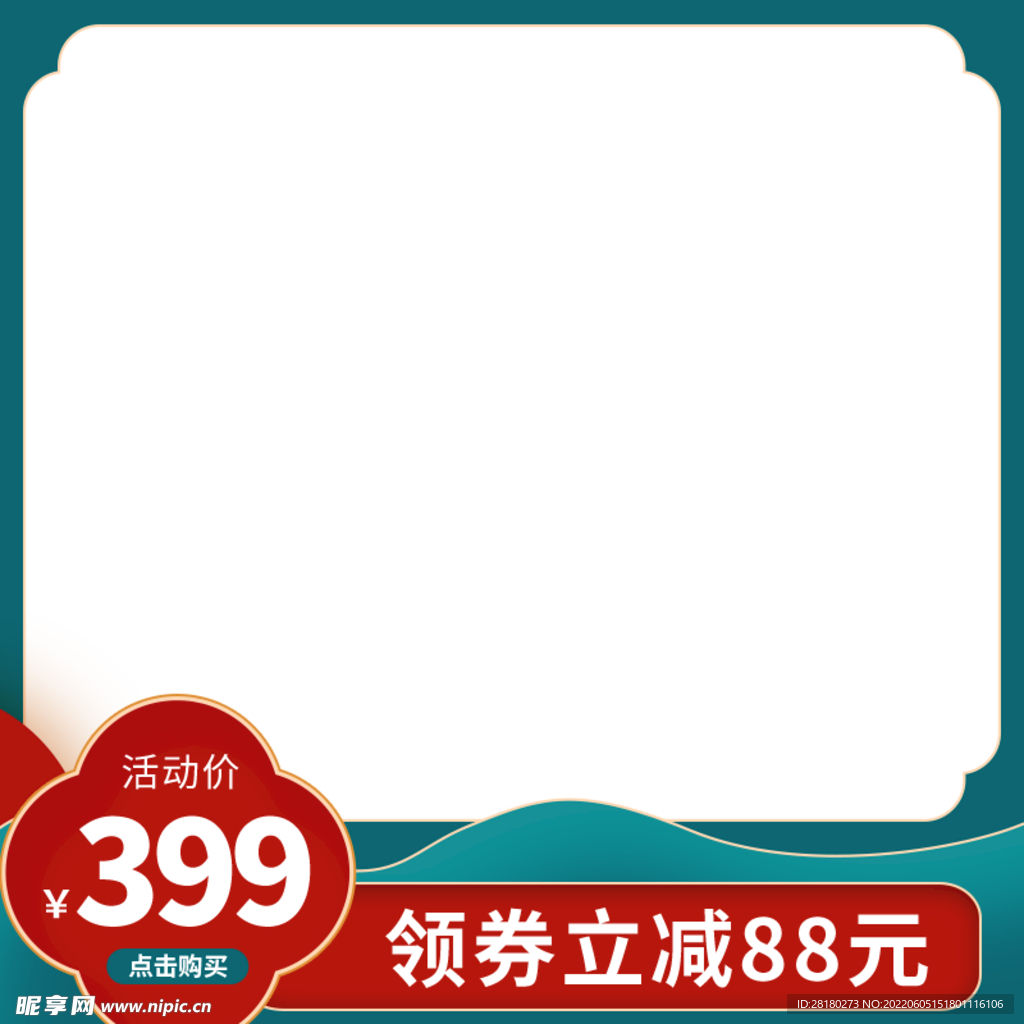 主图 