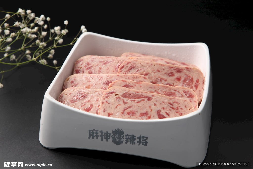 午餐肉