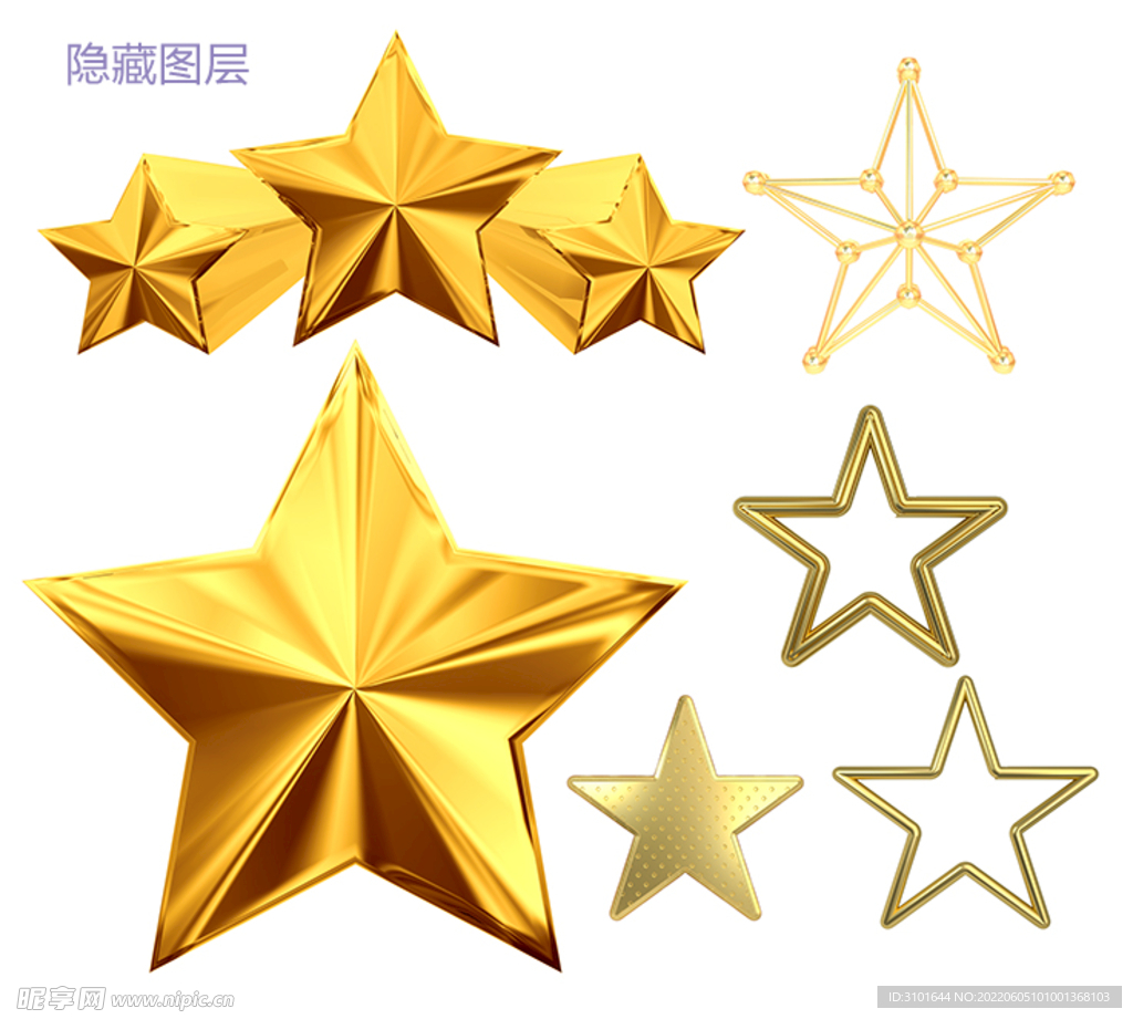 星星素材