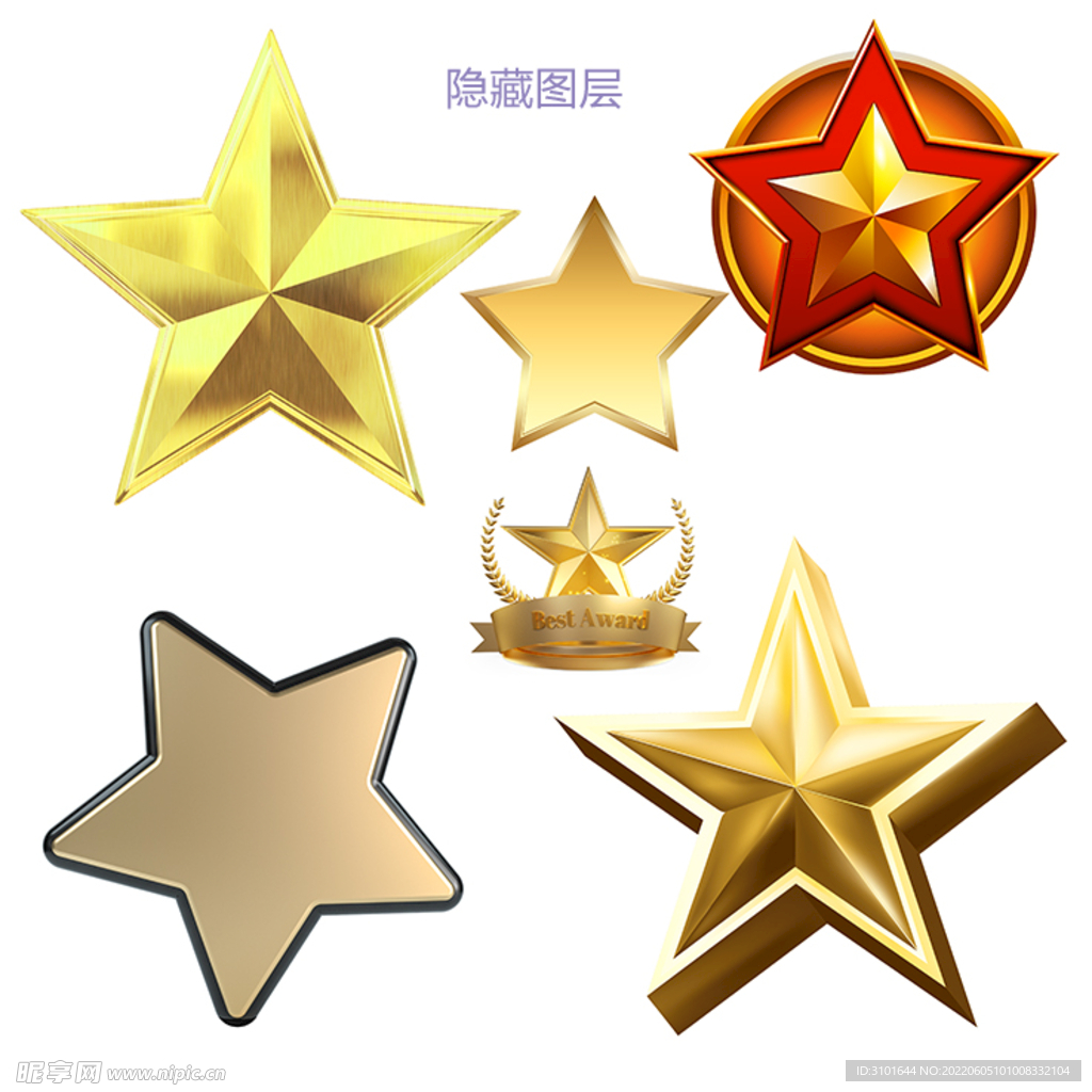 星星素材