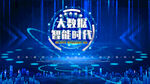科技