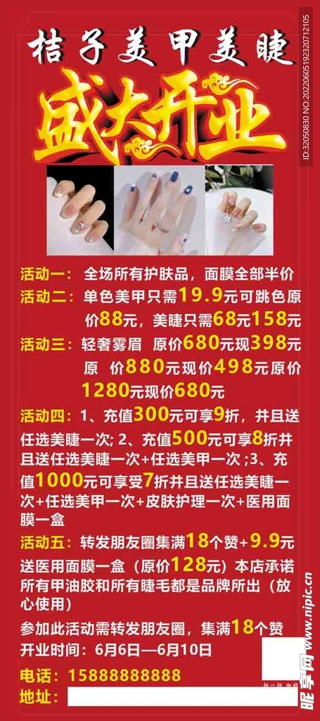 展架设计  宣传单  海报设计