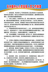 安保人员工作制度