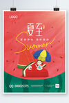 手绘夏至吃西瓜节气海报 