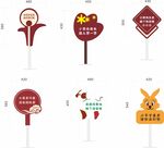 公园户外花草温馨提示牌