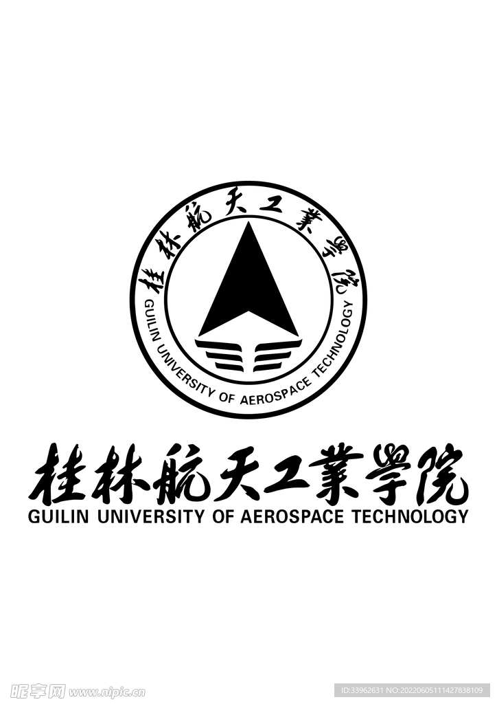 桂林航天工业学院LOGO