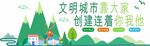 文明城市文化墙