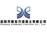 岳阳市新宏力混凝土有限公司