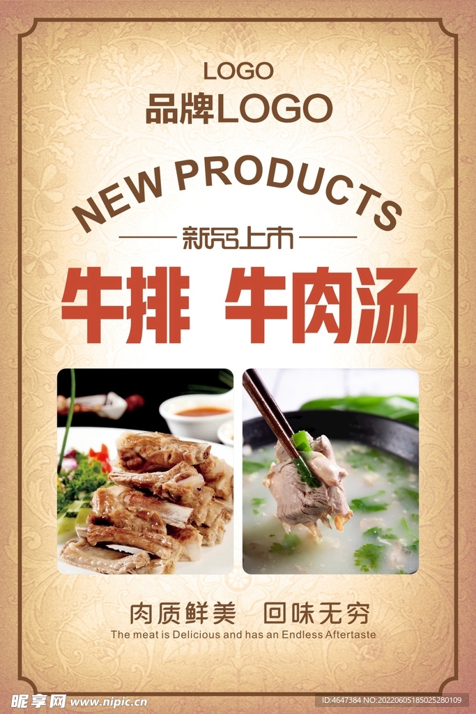 餐饮海报 食品海报 系列海报 