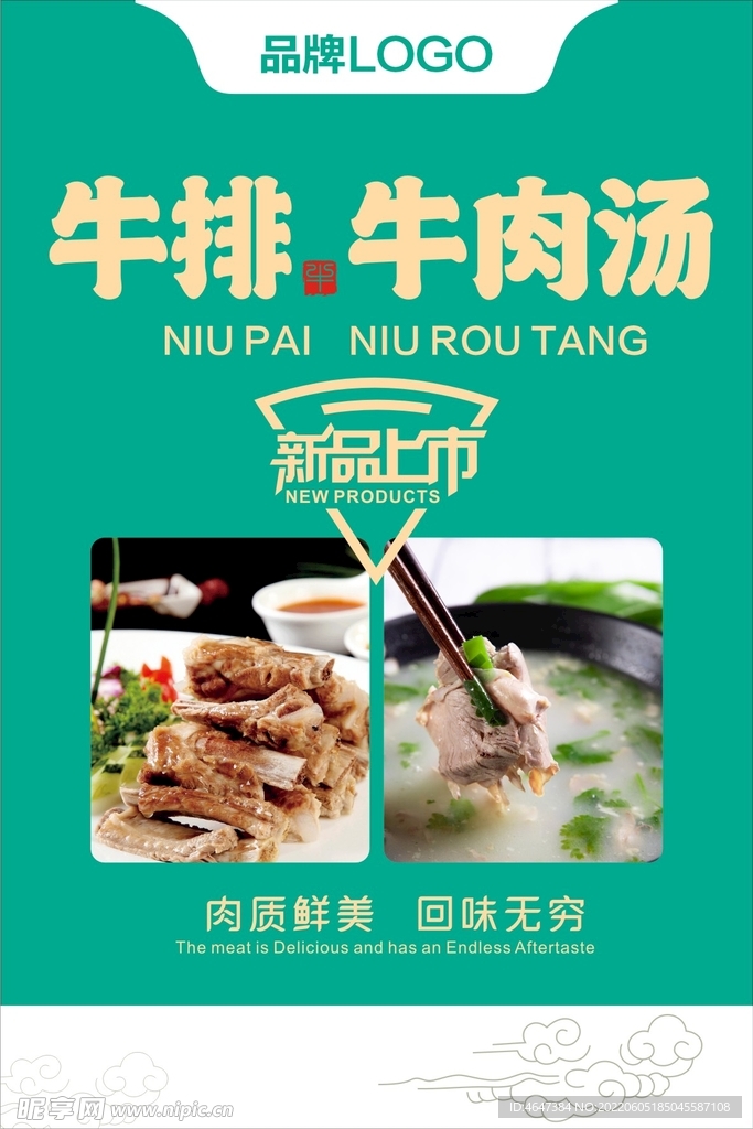 餐饮海报 食品海报 系列海报 