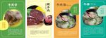 餐饮海报 食品海报 系列海报 