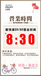 营业时间