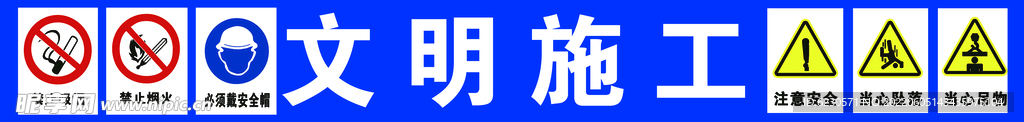 工地标识
