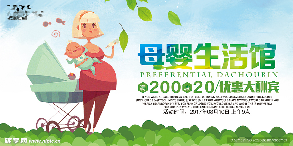 母婴