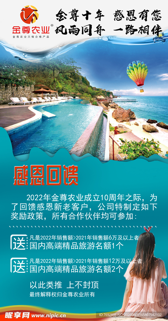 农产品公司活动