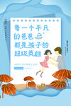 父亲节 
