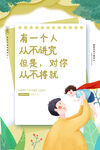 父亲节