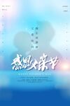 父亲节