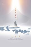 父亲节