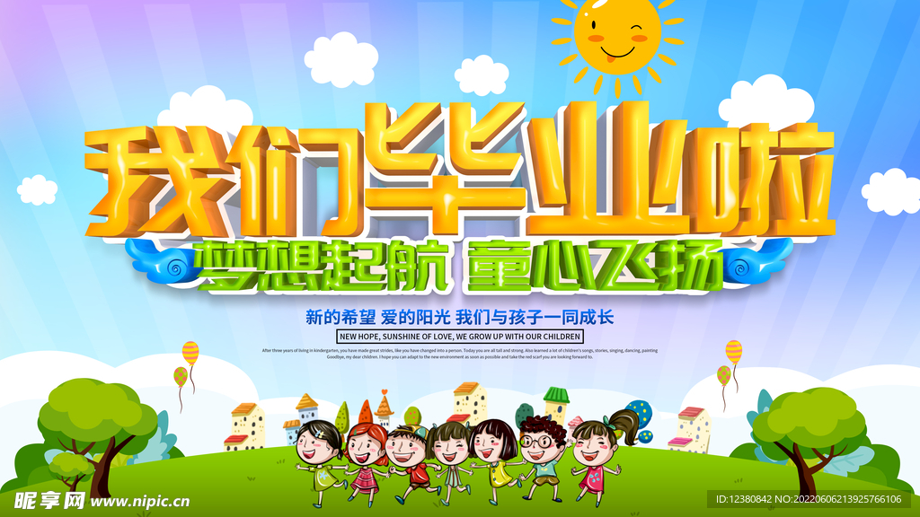 毕业
