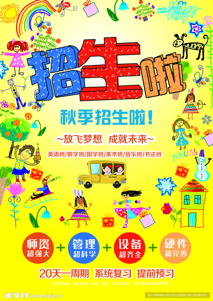  辅导班 