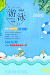 招生海报 