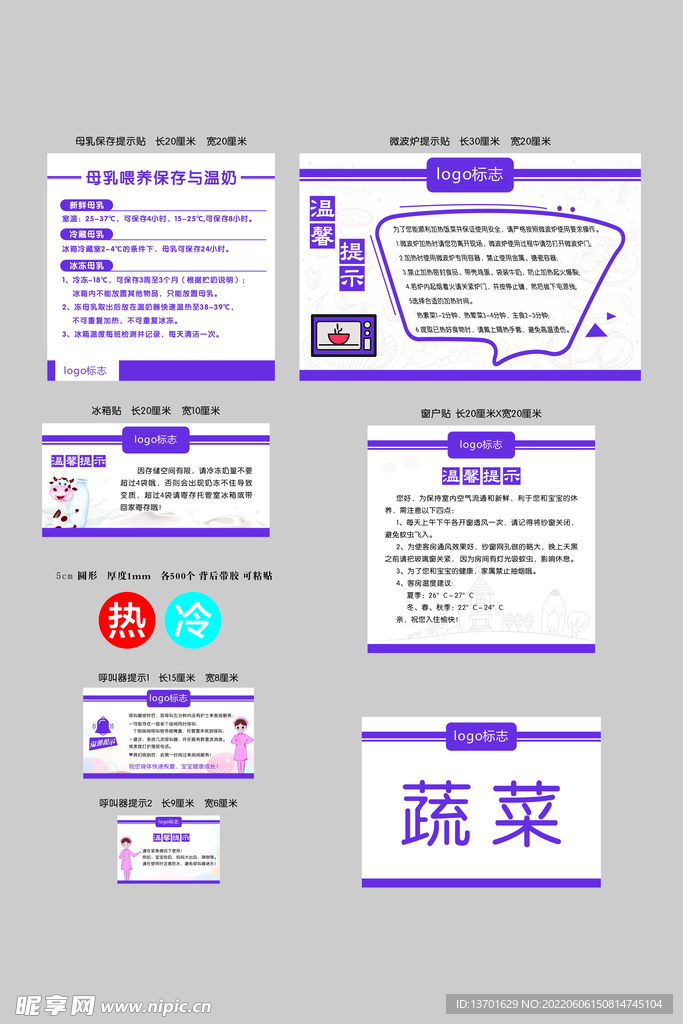 各类温馨提示小标签