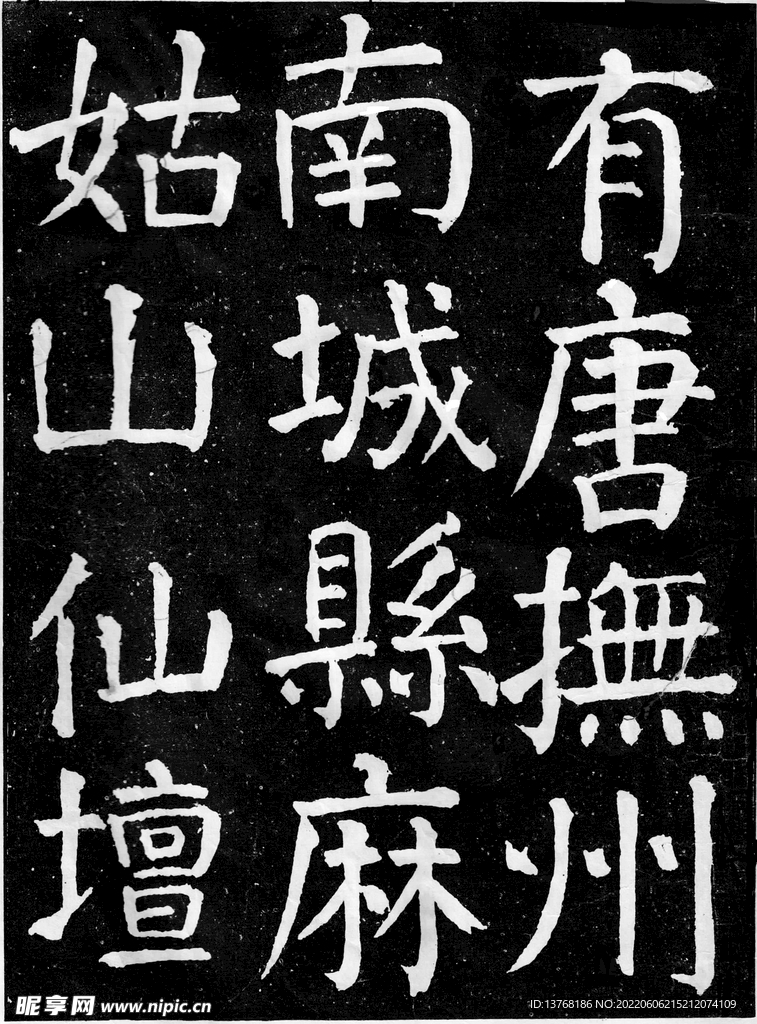 书法作品