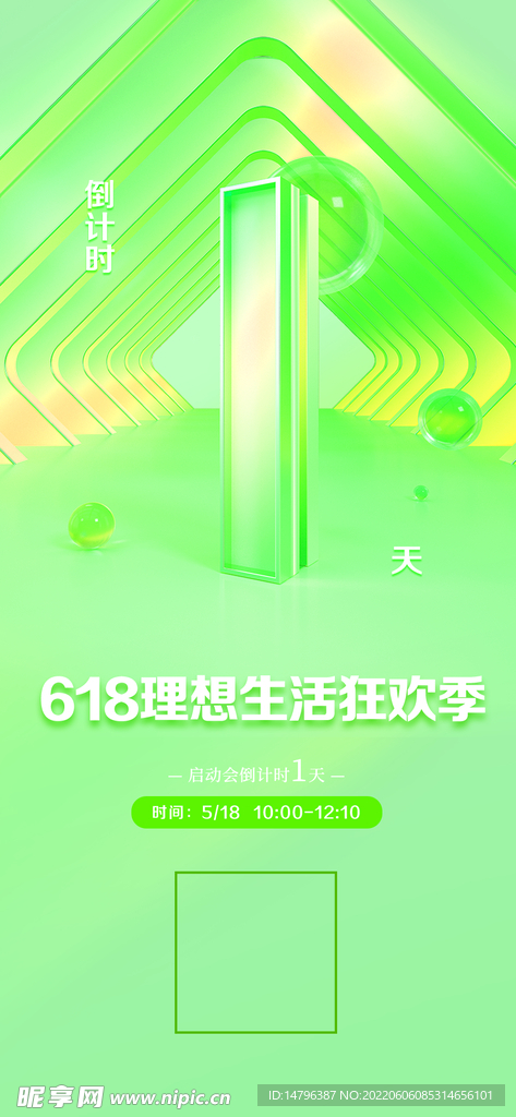 倒计时